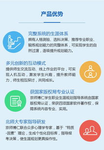 京師博仁心理健康教育解決方案 職業(yè)測評、咨詢室建設(shè)與選科輔導(dǎo)綜合指南