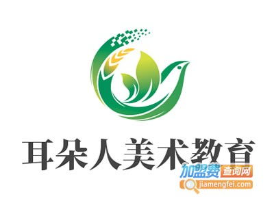 耳朵人美術(shù)教育 品牌形象、加盟信息與產(chǎn)品展示