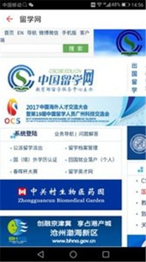 教育咨詢網官方版APP下載指南 紅軟網v1.0.0版詳解