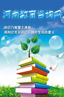 河南教育咨詢網(wǎng)1.0手機(jī)版 官方安卓應(yīng)用下載指南與功能概覽